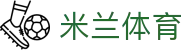 米兰体育·「中国」官方网站- Milan